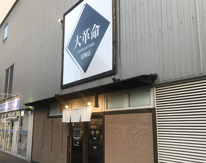 油そば・まぜそば 