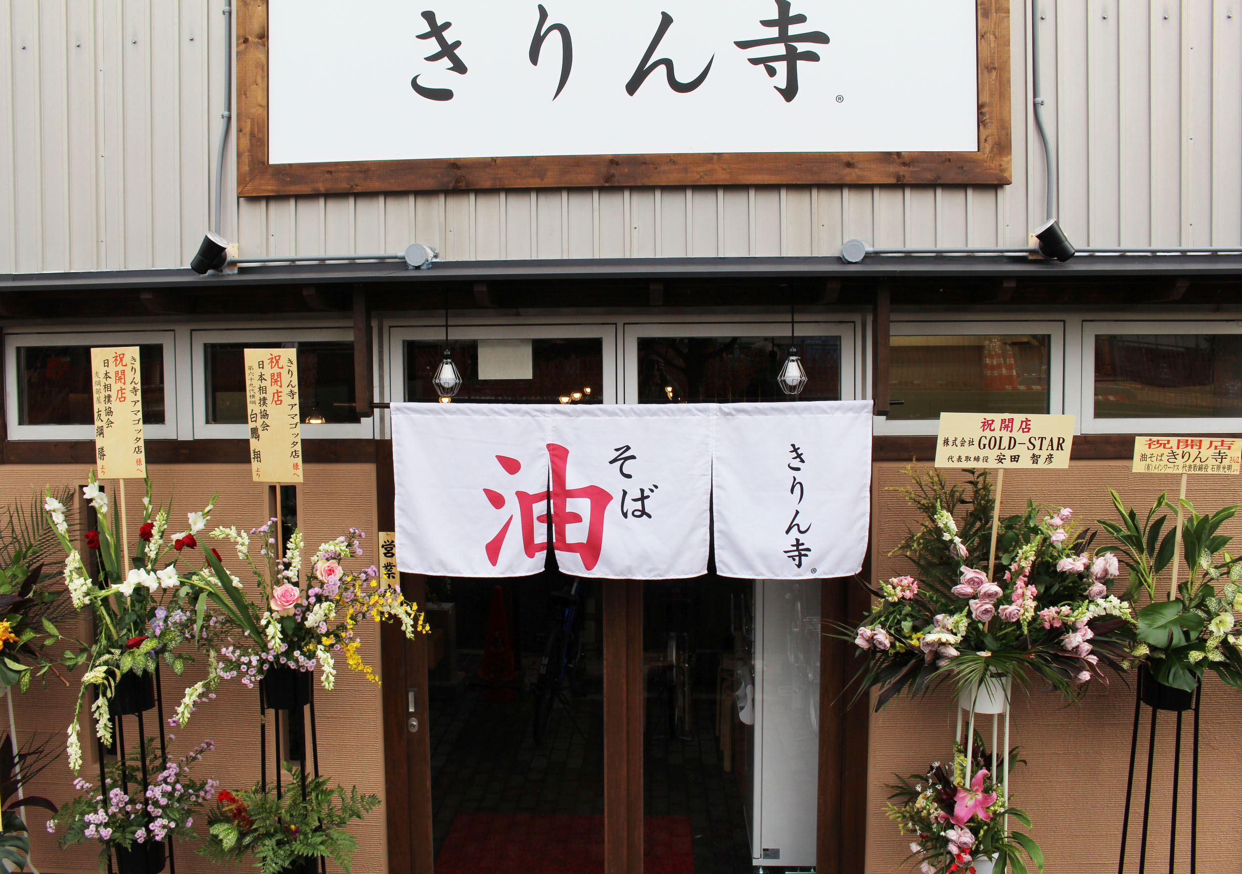 油そば